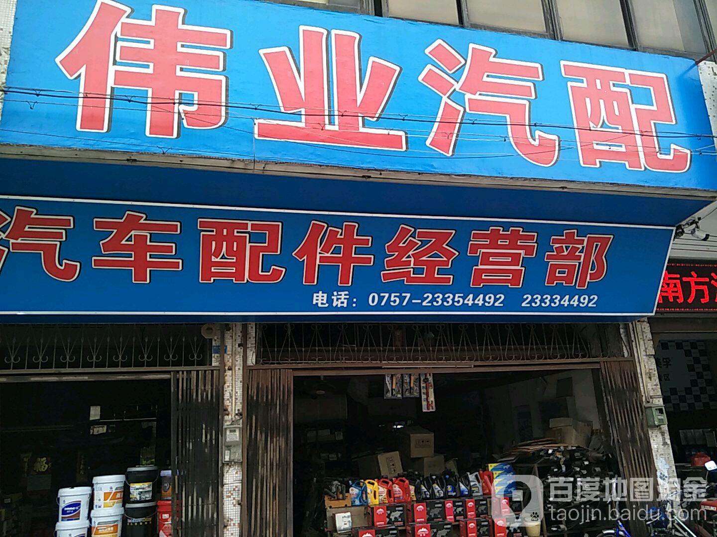 大宗伟业汽配